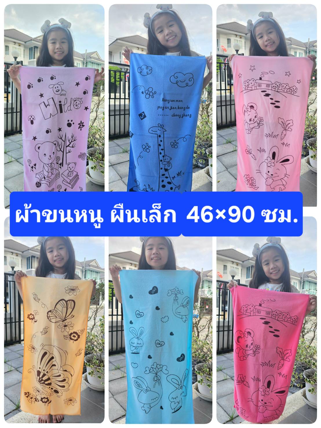 Keekie Kiddie Shop ผ้าขนหนู นาโน เช็ดผม (46x90) ซม เด็กใช้ได้  ผู้ใหญ่ใช้ดี