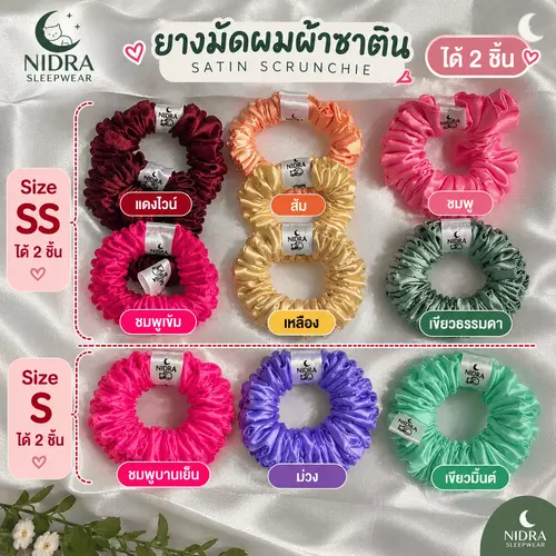 NIDRA ยางมัดผมผ้าซาติน Satin Scrunchie ยางรัดผม เนื้อนุ่ม ถนอมเส้นผม ดีไซน์มินิมอล