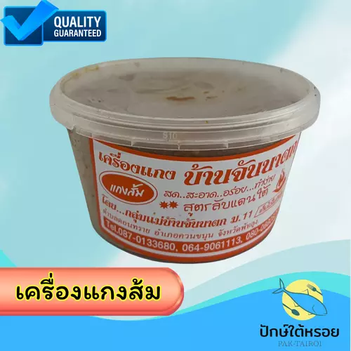 น้ำส้มจากเเท้100 จาก ปากพนัง ของดีเมืองคร