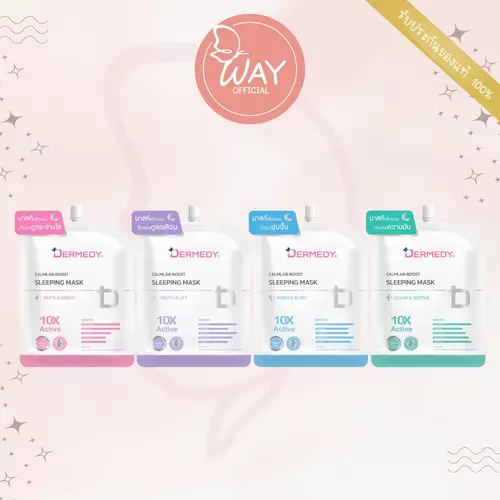 [Way][ซอง]เดอร์มีดี คาล์มแล็บ บูสต์ สลีปปิ้ง มาส์ก Dermedy Calmlab Boost Sleeping Mask 25g