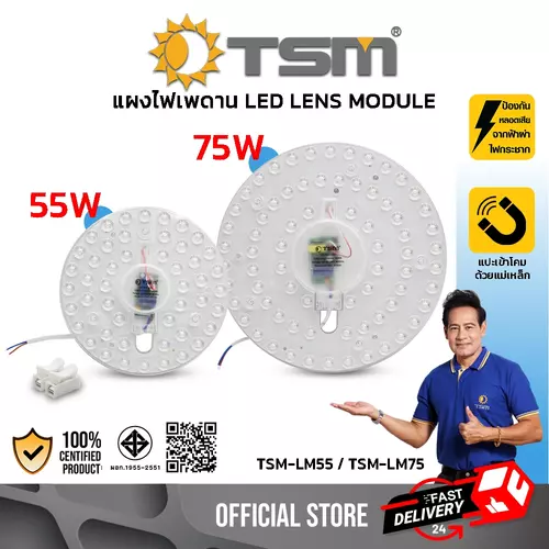 แผงไฟแม่เหล็ก LED รุ่น TSM-LM55 , TSM-LM75 แสงไฟสีขาว มีแถบแม่เหล็กในตัว โคมไฟเพดาน ไฟเพดาน LED Len modules
