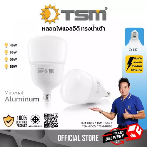 หลอดไฟ LED โคมอลูมิเนียม รุ่น TSM-R0 ขั้วเกลียว E27 แสงไฟสีขาว อายุการใช้งานยาวนาน ทนทานต่อความร้อนสูง