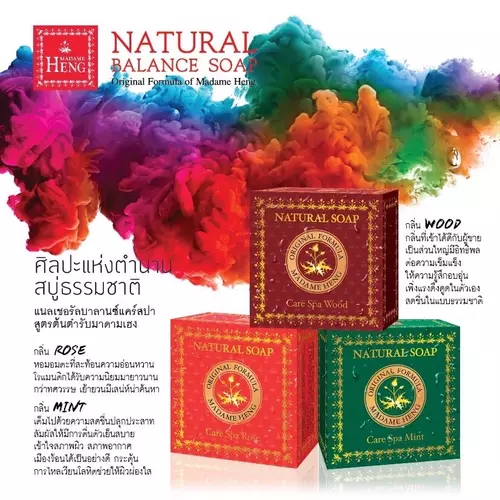 สบู่เนเชอรัล มาดามเฮง 150 กรัม มี 3 กลิ่น