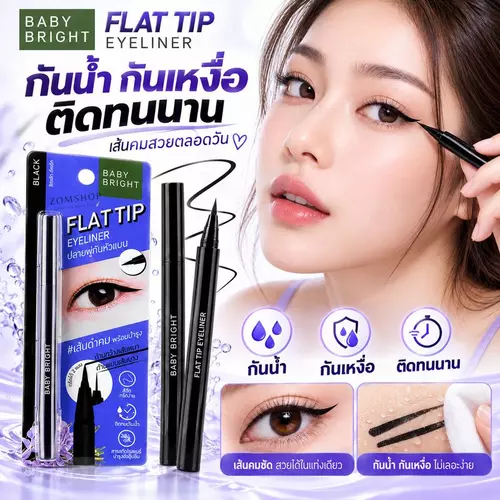 FLAT TIP อายไลเนอร์【หัวพู่กัน กันน้ำ】เส้นเล็ก คมชัดดำสนิท FLAT TIP EYELINER 0.7G BABY BRIGHT