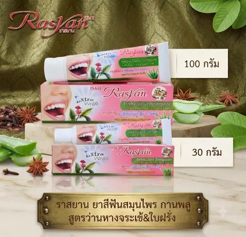 ISME RASYAN HERBAL CLOVE TOOTHPASTE ยาสีฟันสมุนไพร มี 2 ขนาด