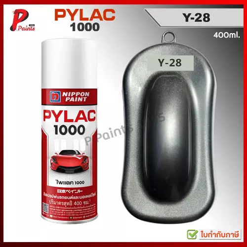 PYLAC1000 สีเทาประกาย Y-28 บรอนเทา สีเทาประกาย เทาเมท ซ่อมสีรถ สีสเปรย์ไพแลค Grey Met.