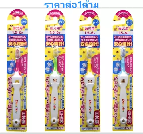 แปรงสีฟันเด็กญี่ปุ่น create Dentfine (1.5-6 ปี)