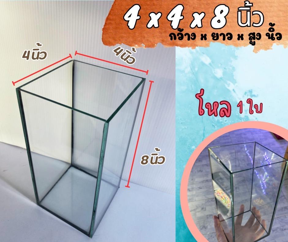 โหลปลากัด 4x4x8 นิ้ว หนา3มิล