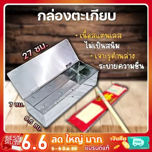 กล่องตะเกียบสแตนเลส มีรูระบายน้ำด้านล่าง กล่องใส่ช้อน กล่องตะเกียบ กล่องเก็บช้อนส้อม