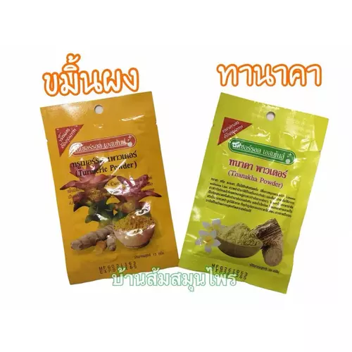 Natural essences ผงขมิ้นชัน ผงทานาคา