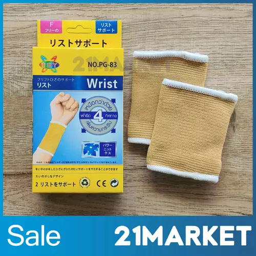 THY ผ้ารัดข้อมือ สายรัดข้อมือ ซัพพอร์ต ผยุงข้อมือ Wrist Support ขนาดฟรีไซส์ จำนวน1คู่ | 21MARKET