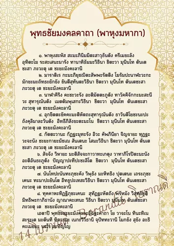 16074