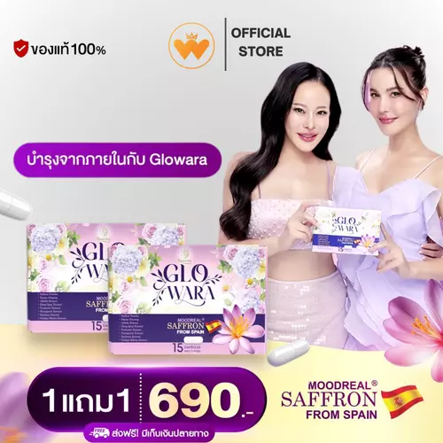 โปร 1แถม1 Yaanita GloWara โกวอร่า ปรับสมดุลฮอร์โมน ดูแลผิว ฟื้นฟูจากภายในสู่ภายนอก พี่หนิงพี่ญ่า