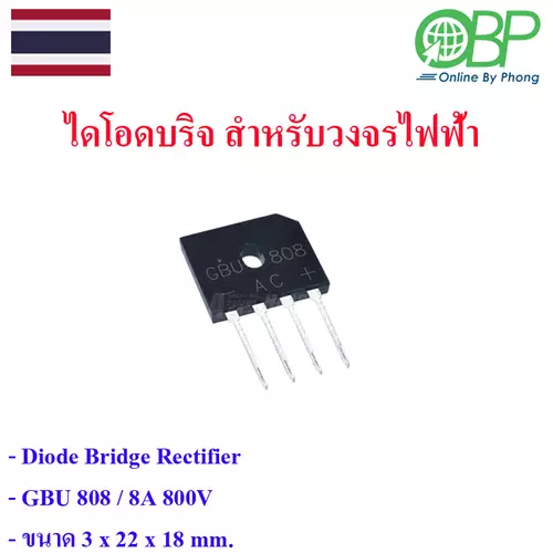 Bridge Rectifier Diode 8A 800V 1 ชิ้น