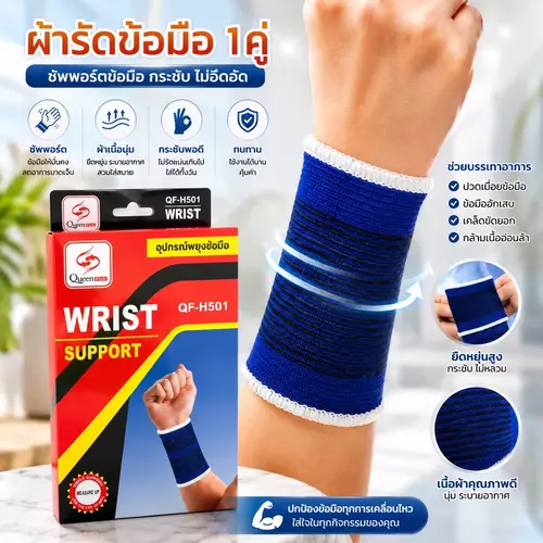ผ้ารัดข้อมือป้องกันอาการบาดเจ็บ แพ็ค 1 คู่! เนื้อผ้ายืดหนานุ่ม ระบายอากาศดี ช่วยพยุงและเซฟข้อมือ ลดอาการปวด อักเสบ จากการเล่นกีฬา