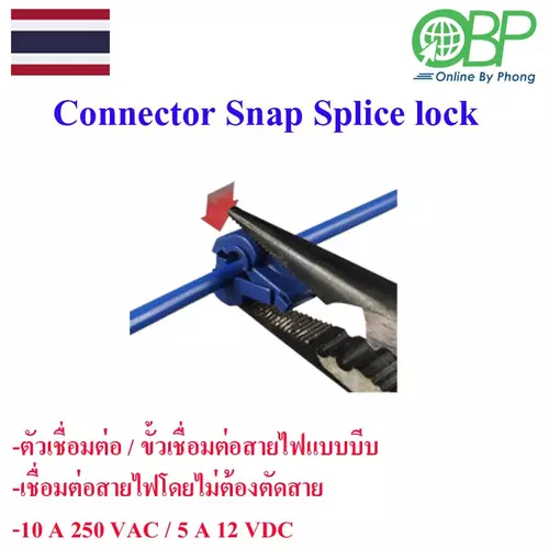 T-tab ตัวเชื่อมต่อ / ขั้วเชื่อมต่อสายไฟแบบบีบ 1 ชิ้น