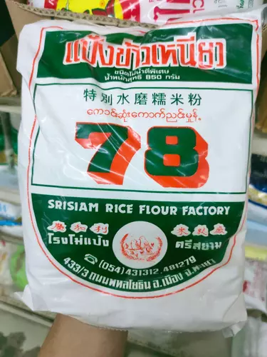 แป้งข้าวเหนียว ตรา 78 โรงโม่แป้งศรีสยาม น้ำหนัก 850 กรัม (J)