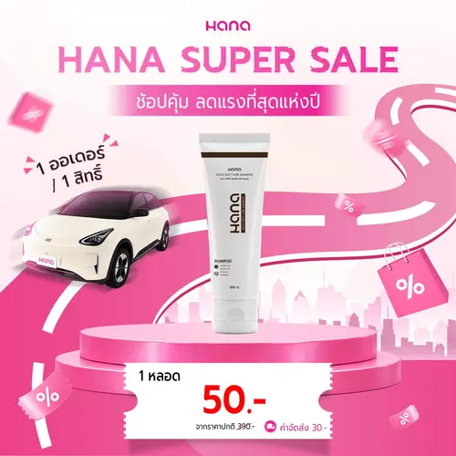 E14 HANA COCO SOFT CARE SHAMPOO  ฮานา เพียว โคโค่ ซอฟต์ แคร์ แชมพู