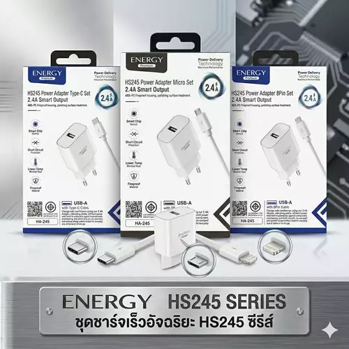 HS245 Power Adapter 2.4A Smart Output สายชาร์จพร้อมหัว  ยี่ห้อ Energy Premium รุ่น HS245 หัว Micro, Type-C, 8Pin