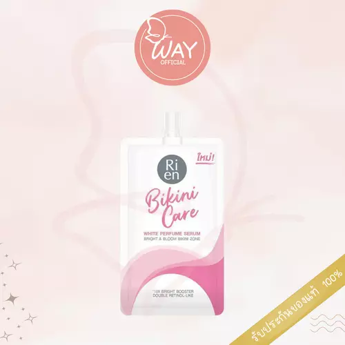 [ซอง] Ri En Bikini Care White Perfume Serum 10g ริ เอ็น บิกินี่ แคร์ ไวท์ เพอร์ฟูม เซรั่ม 10g