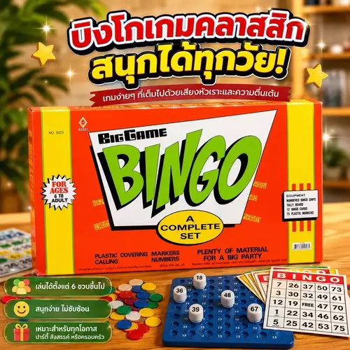 59284482