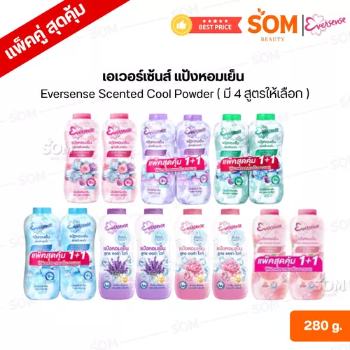 (แพ็คคู่) เอเวอร์เซ้นส์ แป้งหอมเย็น 280g.Eversense Scented Cool Powder