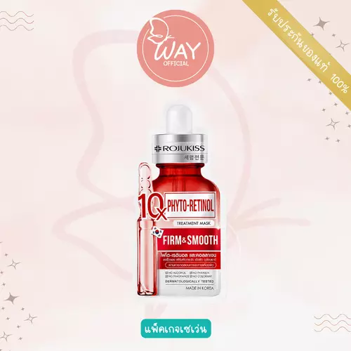 [Exp10/27] โรจูคิส ไฟโต เรตินอล 10X ทรีตเมนต์ มาส์ก Rojukiss Phyto Retinol 10X Treatment Mask18 ml