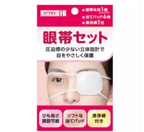 Kawamoto eye pad แผ่นปิดตา กันเชื้อโรค สิ่งสกปรกเข้าตา ผลิตญี่ปุ่น