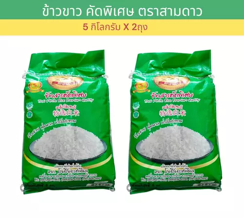 ซื้อ 1 แถม 1 (ขนาด 5 กิโลกรัม) ข้าวขาวธรรมดา ข้าวขาวคัดพิเศษ ตรา สามดาว ในเครือ ดอกดาวเรือง ประเภทข้าวแข็ง จากโรงสีกาญจนบุรี ข้าว ข้าวสาร (ได้รับ 10 กิโลกรัม)