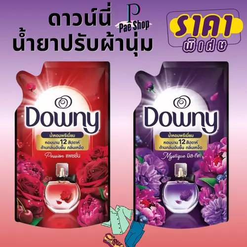 ดาวน์นี่ น้ำยาปรับผ้านุ่ม ขนาด 450 มล. 1 ถุง