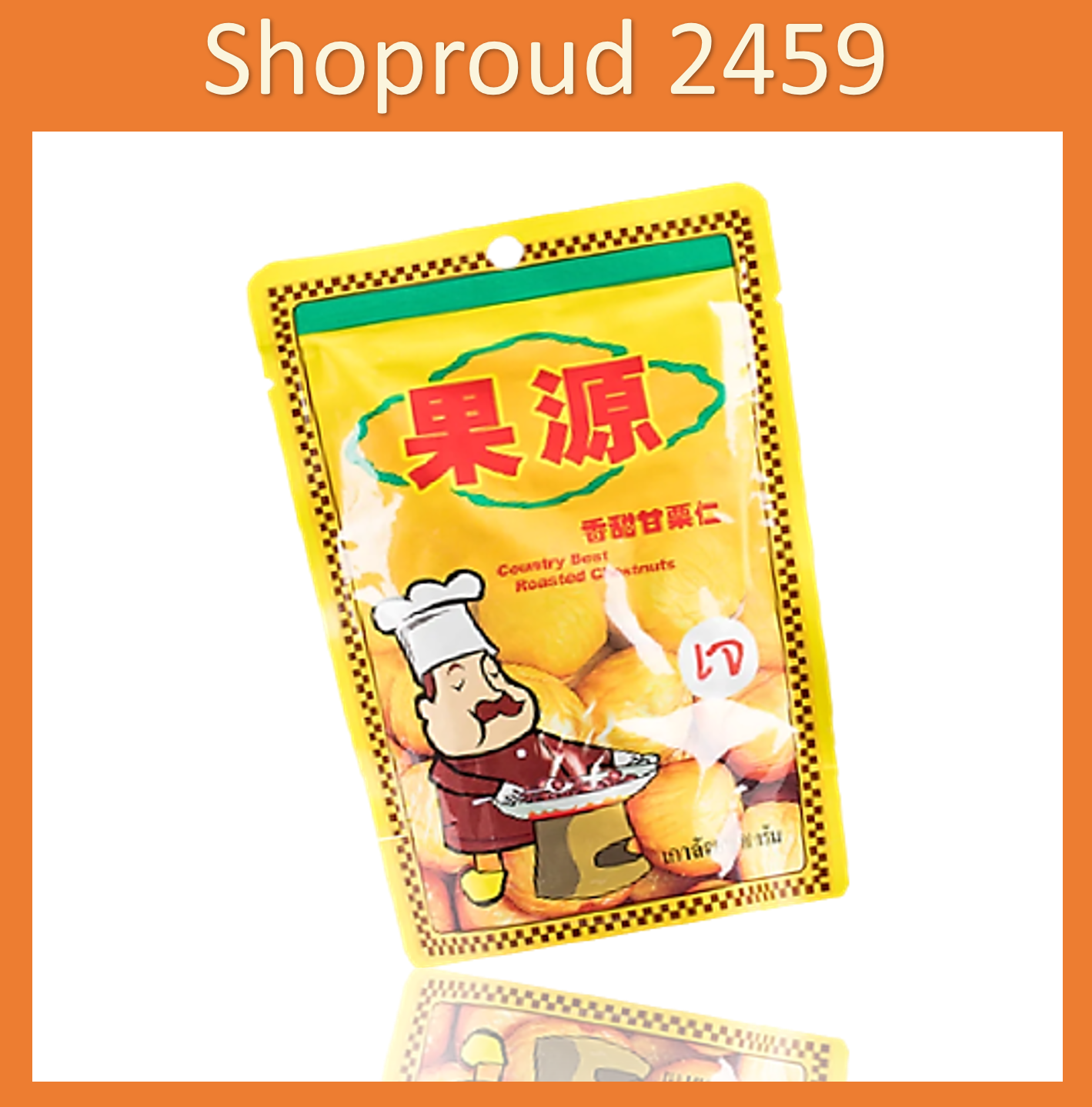 ขนม เกาลัด เกาลัดอบก่อหยวน เกาลัดอบ ตรา ก่อหยวน Roasted Chestnuts ( Goryuan Brand ) ขนาด 80 กรัม และ 100 กรัม