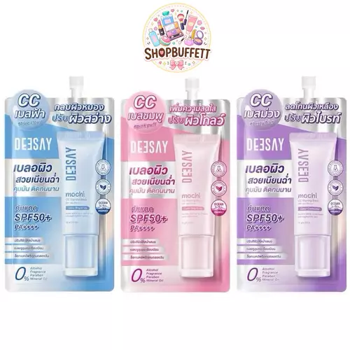 ซีซีเบสโมจิ ดีเซ้ย์ Deesay Mochi CC Bluring Base SPF50+ PA++++ ( ซอง ) มีให้เลือก 3 สี