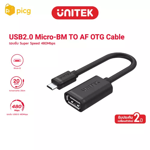 สายแปลง Micro USB OTG UNITEK 20cm [Y-C438GBK]