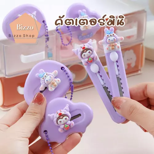 Bizzo คัตเตอร์มินิ คัตเตอร์จิ๋วKuro ขนาดพกพา สีม่วง  ลายการ์ตูน น่ารักๆ อุปกรณ์ตัดสำหรับสำนักงาน