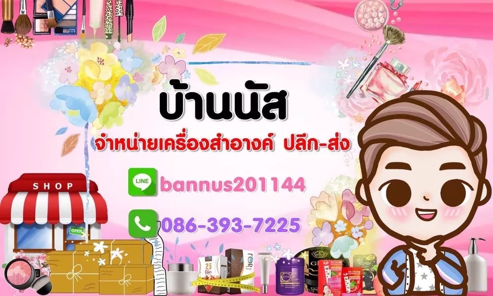 บ้านนัส