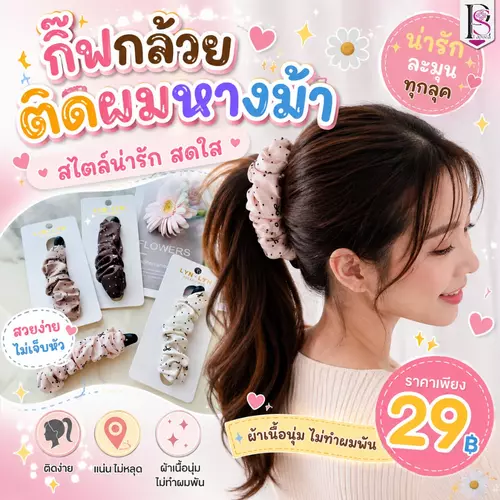 กิ๊บกล้วย กิ๊ฟกล้วยมัดผม ผ้านุ่มพรีเมียม ขนาด 10cm. สำหรับคนผมบาง กิ๊บกล้วยหุ้มผ้า ติดผมหางม้า ไม่กินผม ไม่เจ็บหัว สไตล์เกาหลี