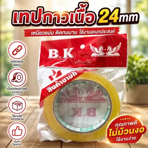 [พร้อมส่ง] เทปกาวใส 1 นิ้ว (24 มม.) เทปใสปิดกล่อง สก๊อตเทปใส กาวเหนียวติดแน่น สำหรับงานแพ็กของ ติดถุง เอกสาร อุปกรณ์สำนักงาน