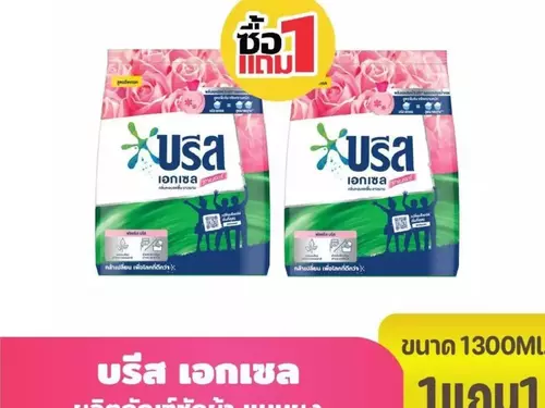 บรีส เอกเซล 1300กรัม 1แถม 1 จำหน่าย2ถุง(สีชมพู)