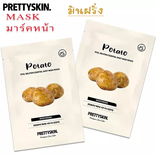 Prettyskin Sheet Mask แผ่นมาส์กหน้า สูตร Potato ผิวชุ่มชื้น สดชื่น สุขภาพดี (1ซอง)