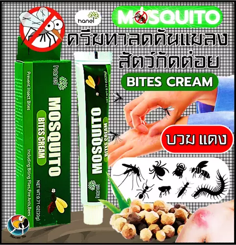 [ 1แถม1 ] ครีมทาลดคันจากแมลงสัตว์กัดต่อย Mosquito Bites Cream