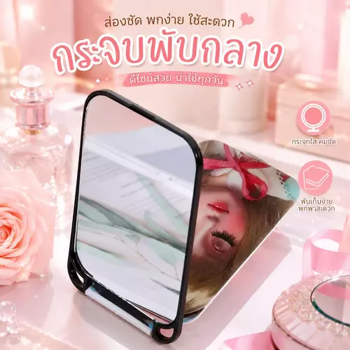 ✨ กระจกพับ 13x17 ซม. ลายการ์ตูนคิ้วท์ๆ (คละลาย) กระจกแต่งหน้าตั้งโต๊ะพับเก็บได้ สไตล์เกาหลี พกพาสะดวก 🪞