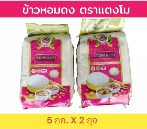 ซื้อ 1 แถม 1 (ขนาด 5 กิโลกรัม) ข้าวหอมดง ตรา แตงโม เป็นข้าวหอมผสม ข้าวนิ่ม ราคาประหยัด จากโรงสีกาญจนบุรี ข้าว ข้าวสาร หอมดง (ได้รับ 10 กิโลกรัม)