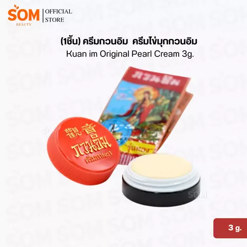 (1ชิ้น) ครีมกวนอิม ครีมไข่มุกกวนอิม Kuan im Original Pearl Cream 3g.