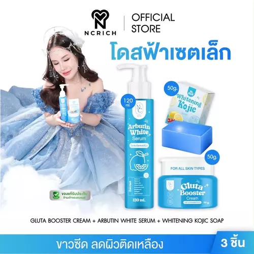 โดสฟ้า เซตเล็ก( เซต 3 ชิ้น )