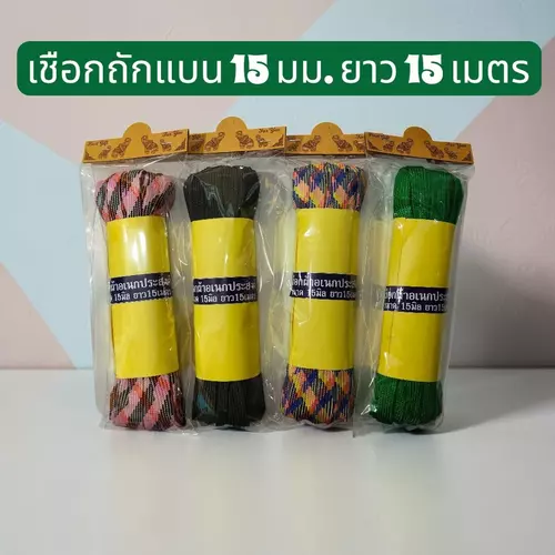 เชือกถักแบน ขนาด 15 มม. ยาว 15 เมตร
