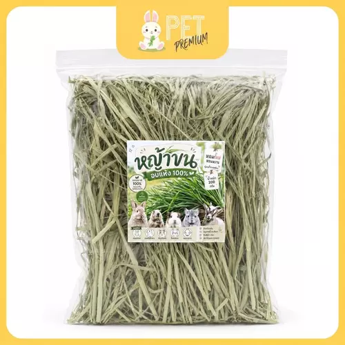 หญ้าขน อบแห้ง สำหรับสัตว์ฟันแทะเช่นกระต่าย แฮมสเตอร์ แกสบี้ แพรี่ด็อก  Para Grass Dried HayHay by pet premium