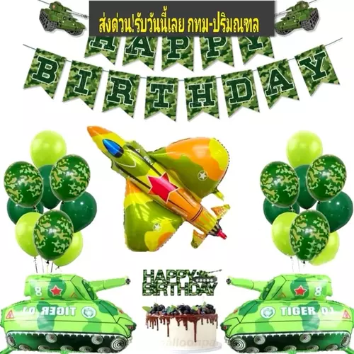 ลูกโป่งฟอยล์วันเกิดทหาร soldier foil balloons