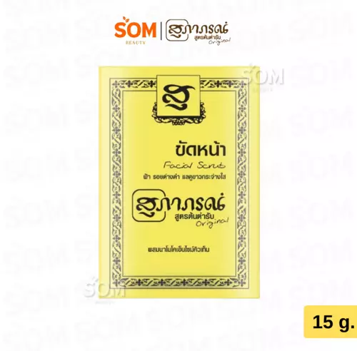 【1ซอง】สุภาภรณ์ ผงขัดหน้า 15g. ผงสมุนไพรสูตรต้นตำรับ สครับขมิ้นชัน สครับDIY ผงขัดหน้า Supaporn Scrub Facial Powder