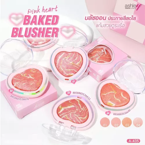 Ashley A-435 ปัดแก้มหัวใจ เม็ดสีแน่น เกลี่ยง่าย แพคเกจสวย