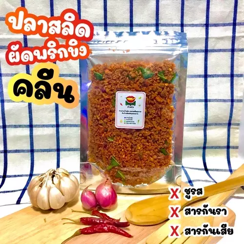 น้ำพริกคลีน คีโต น้ำพริกเพื่อสุขภาพ ปลาสลิดผัดพริกขิงคลีน ขนาด 100 กรัม  By ว้าวน้ำพริก 👄🌶️